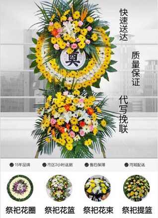 四川成都温江区和盛镇友庆兰亭社区花圈代送